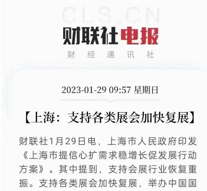线下展会“回暖”快递物流展2023年7月在上海强势登场